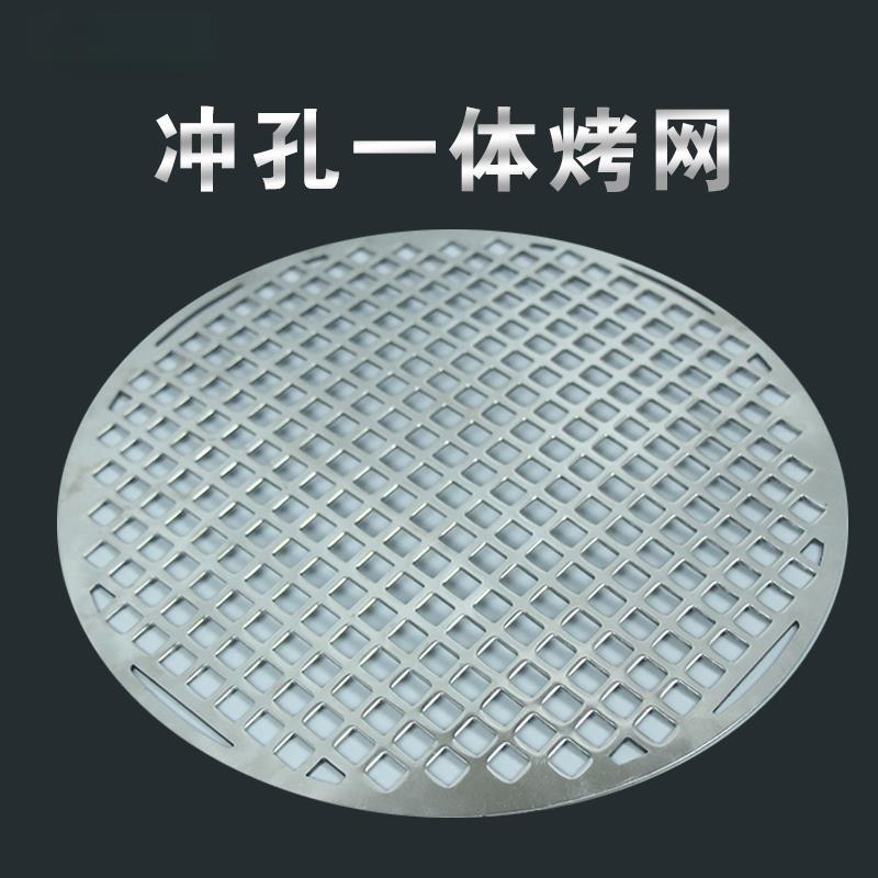 烧烤网304不锈钢圆形一体式烤肉网冲孔方孔不沾烤盘商用烧烤篦子