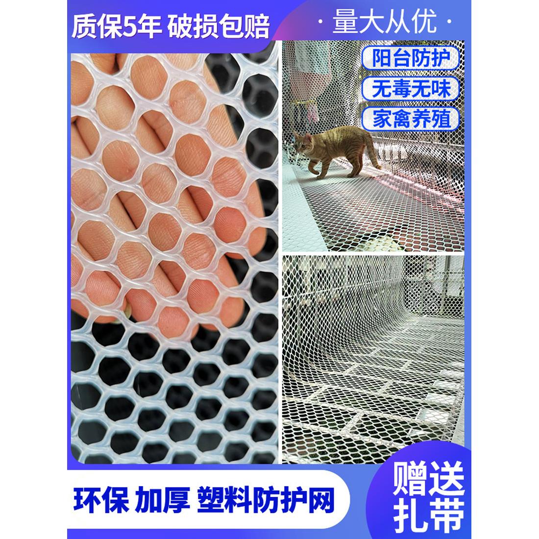 阳台防护网围栏网儿童防掉东西安全网防盗窗护栏网塑料防猫防坠落