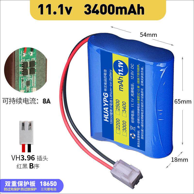 11.1V动力18650锂电池组3.96头三串联12V洗车机吸尘器大功率电池