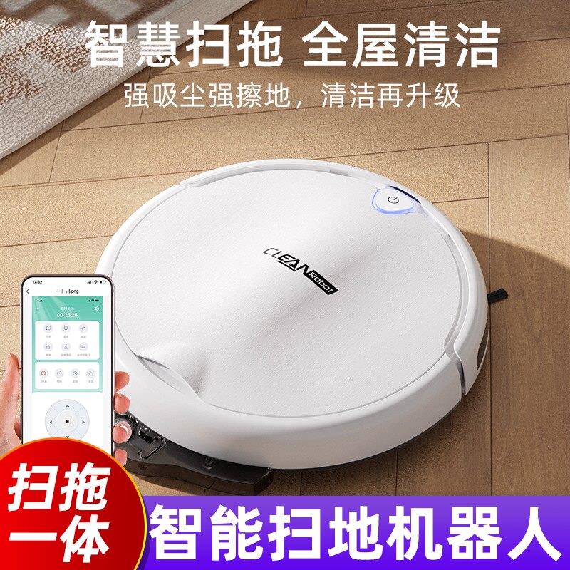 跨境扫地机器人拖扫一体智能洗地机全自动拖地机大吸力吸尘器礼品