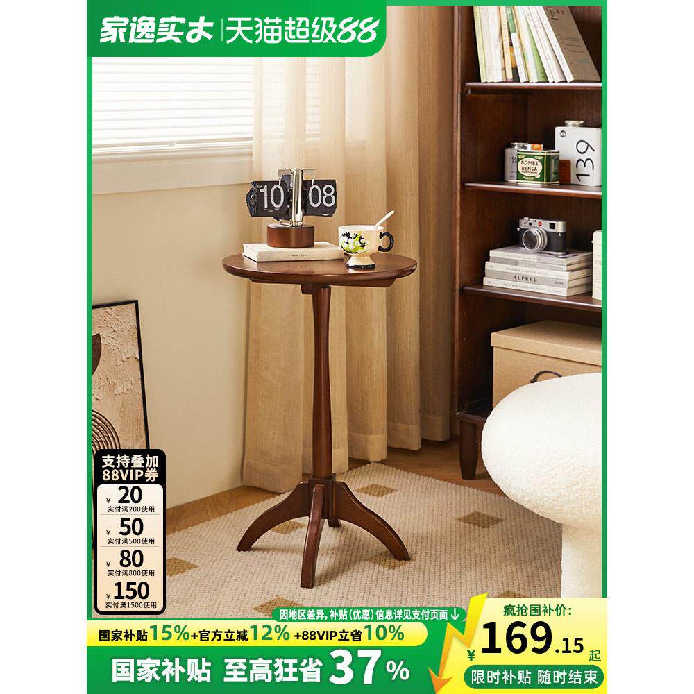 家逸实木沙发边几角几茶几客厅小圆桌小桌子炕几飘窗茶桌休闲桌子