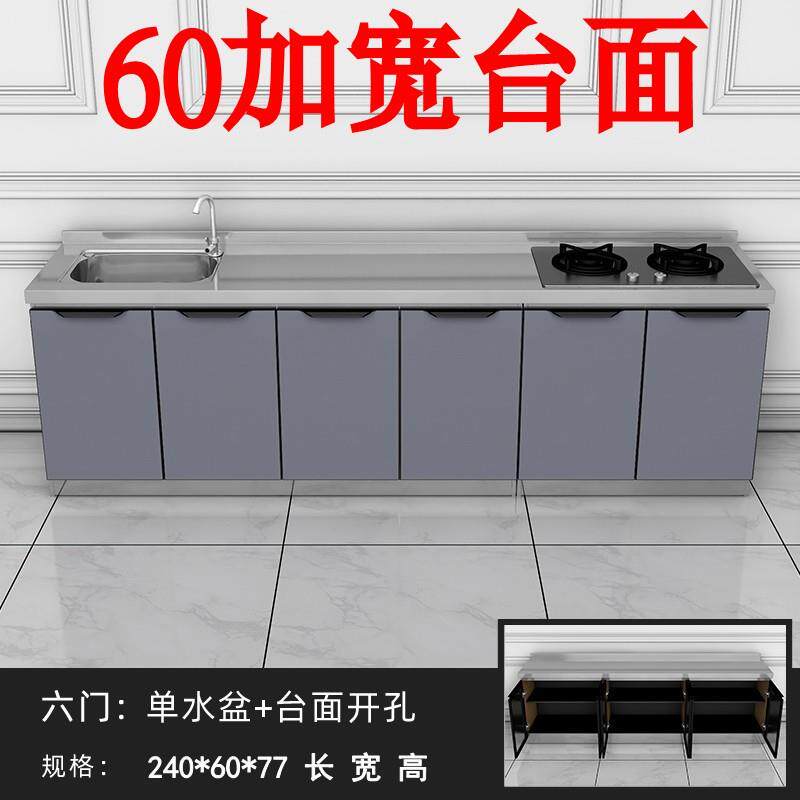 不锈钢厨房橱柜灶台柜一体柜组合家用储物碗柜整体简易租房用厨柜