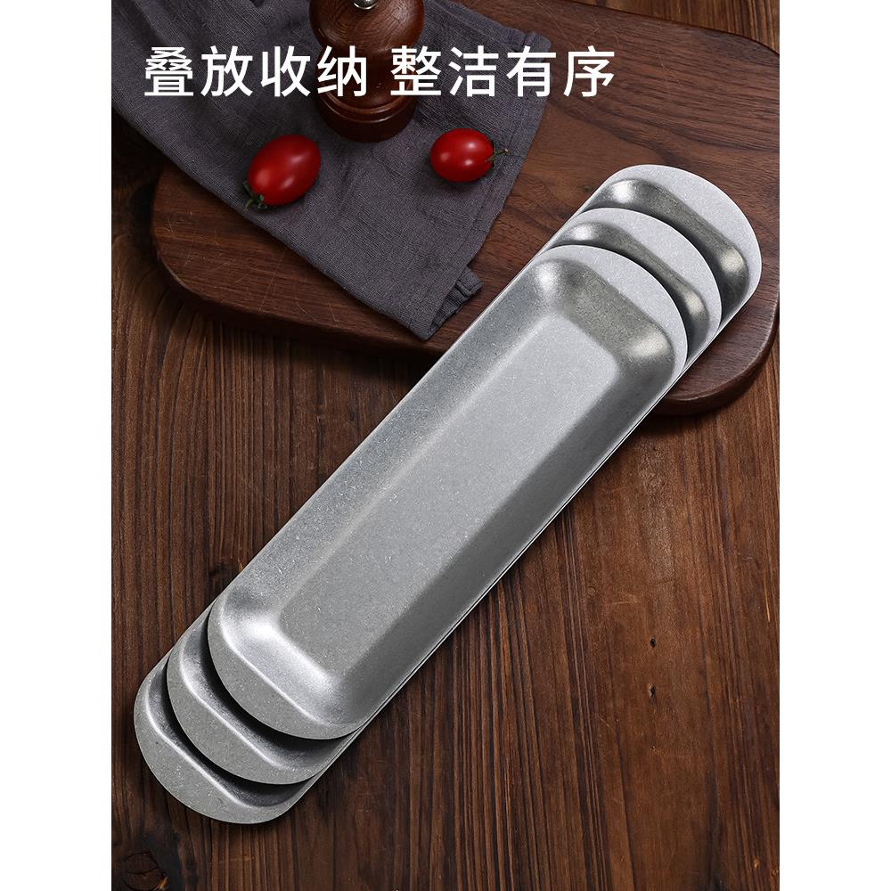 覆古不锈钢多功能小吃盘烧烤寿司盘子窄边长条盘火锅肉丸牛肉菜盘