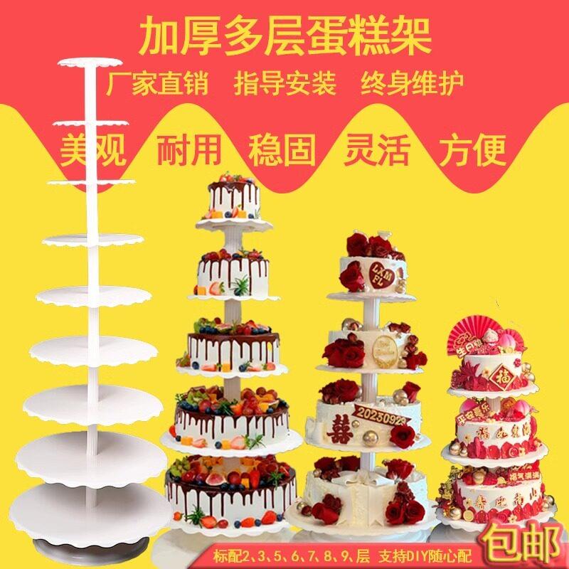 368910三五六八九十层单柱生日蛋糕架子多层祝寿生日婚礼架子配件