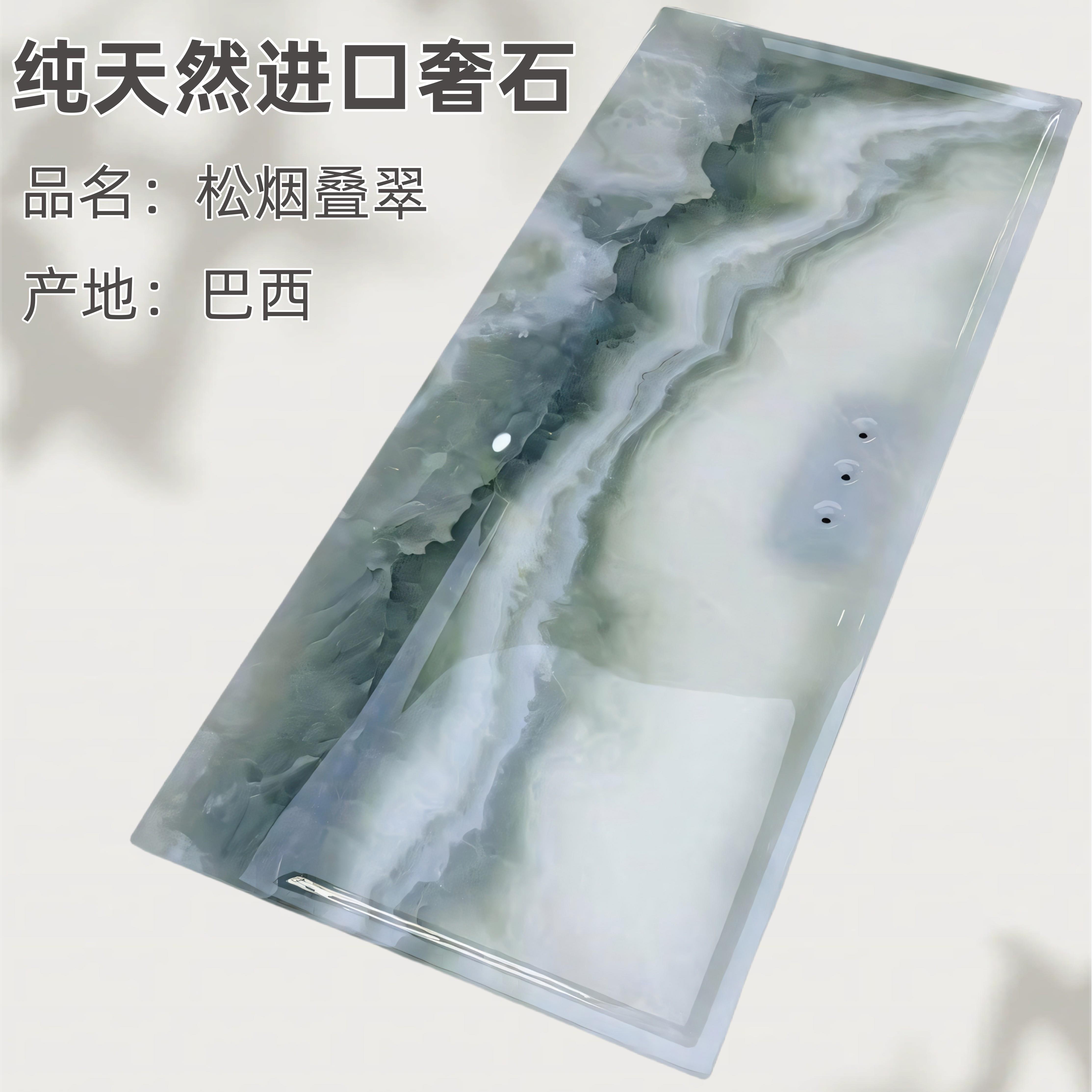 松烟叠翠天然奢石茶盘茶台茶几茶具托盘家用轻奢高端大理石玉石盘
