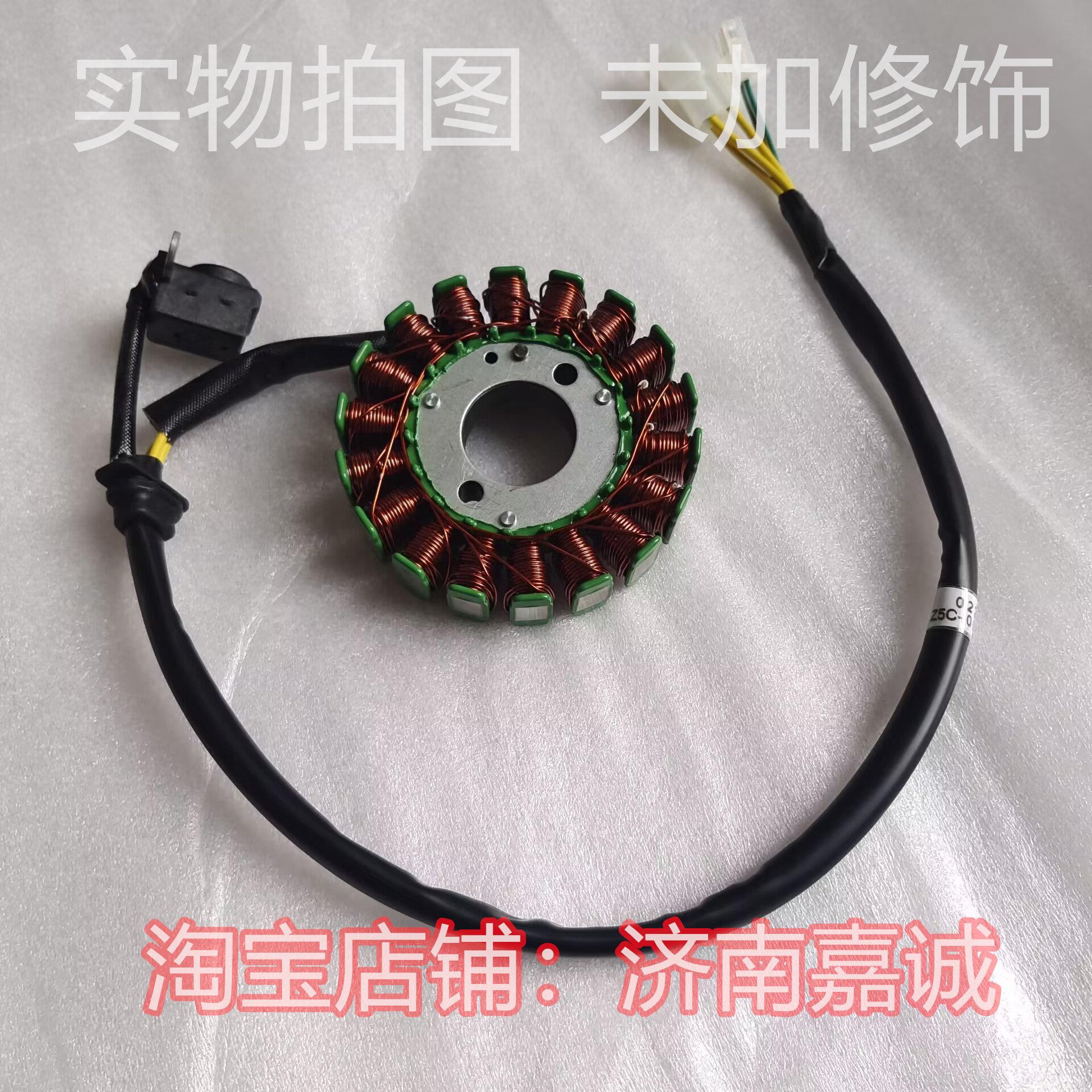 标致姜戈QP150T-C/2C/3C摩托车配件磁电机定子线圈原厂配件