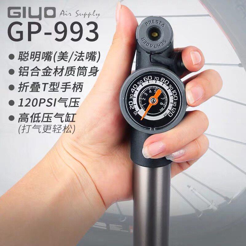 GIYO可携式迷你登山车打气筒聪明嘴自行车公路车高压美嘴法嘴打气
