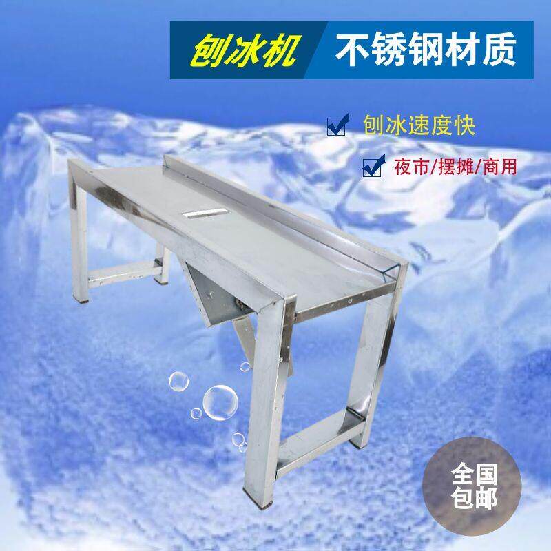 加厚不锈钢摆摊刨冰机不插电刨冰器手人工老式冰沙机商用夜市工具