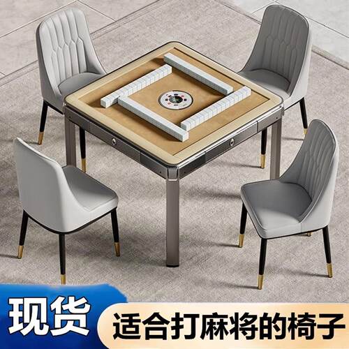 麻将椅子四把棋牌室专用透气全自动麻将机椅子凳子靠背麻雀椅子
