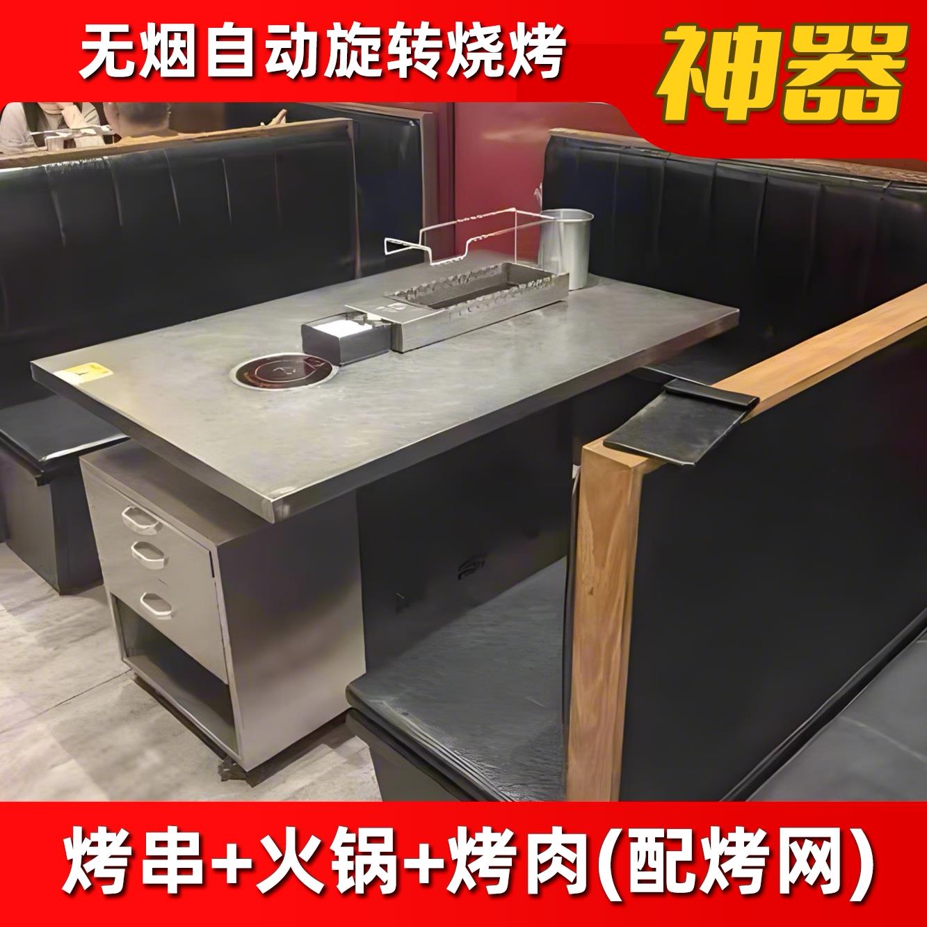不锈钢自动旋转串桌商用无烟烧烤炉桌子一体电炭下排烟火锅烤肉桌