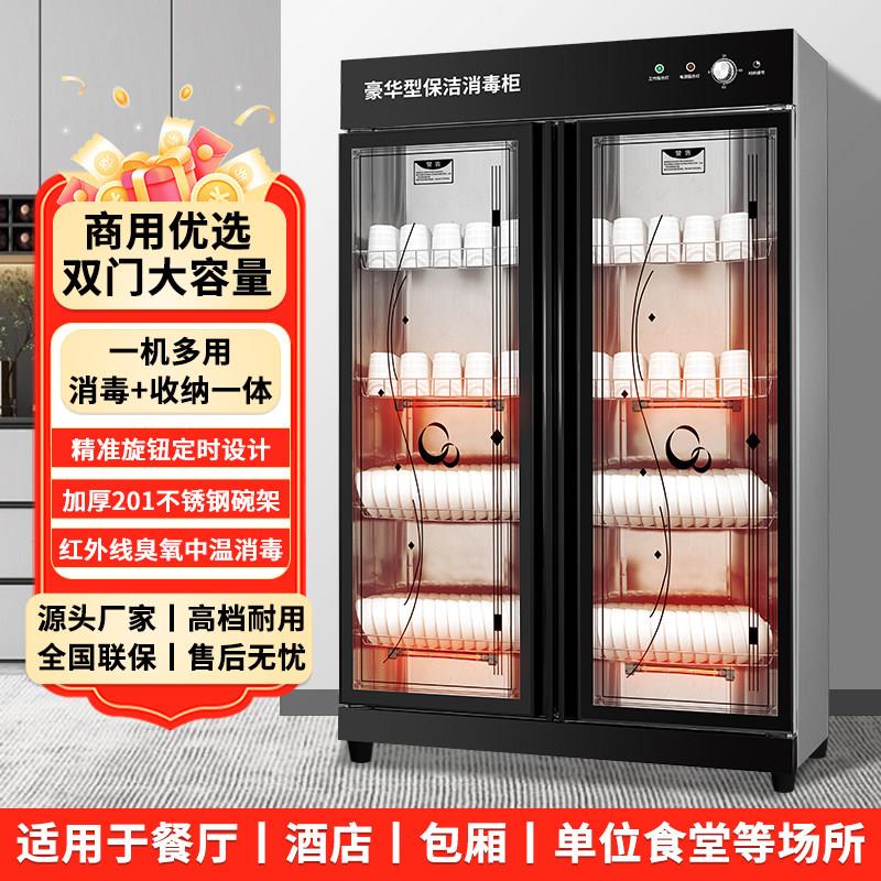 商用消毒柜家用立式大容量烘干不锈钢小型厨房餐饮饭店消毒碗盘柜
