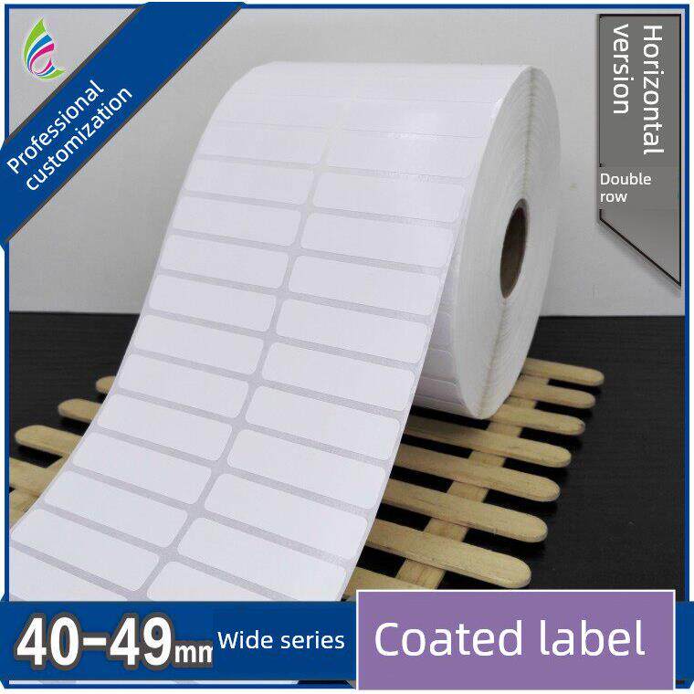 40*8*12500张空白铜板不干胶标签条码印刷纸服装不干胶标签价格不