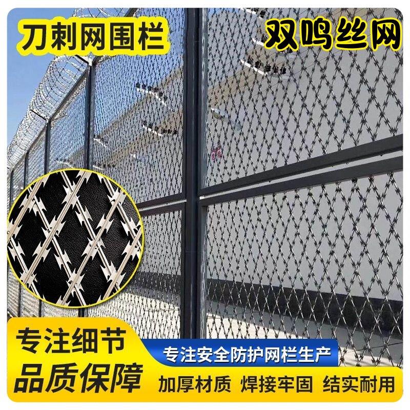 监狱护栏网Y形柱刀片刺绳机场护栏看守所防攀爬防护网防盗隔离网