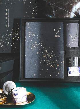 梦落十二宫十二星座手帐本礼盒生日礼物专属唯美项链笔记本子套装