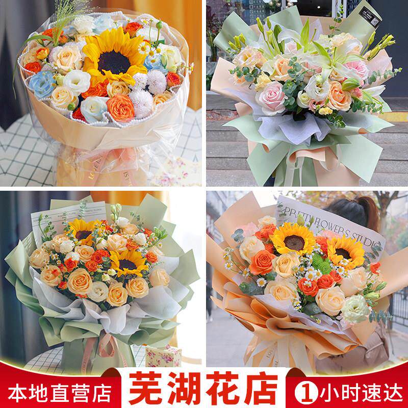 520芜湖康乃馨礼物粉玫瑰花束鲜花同城速递向日葵生日花店配送