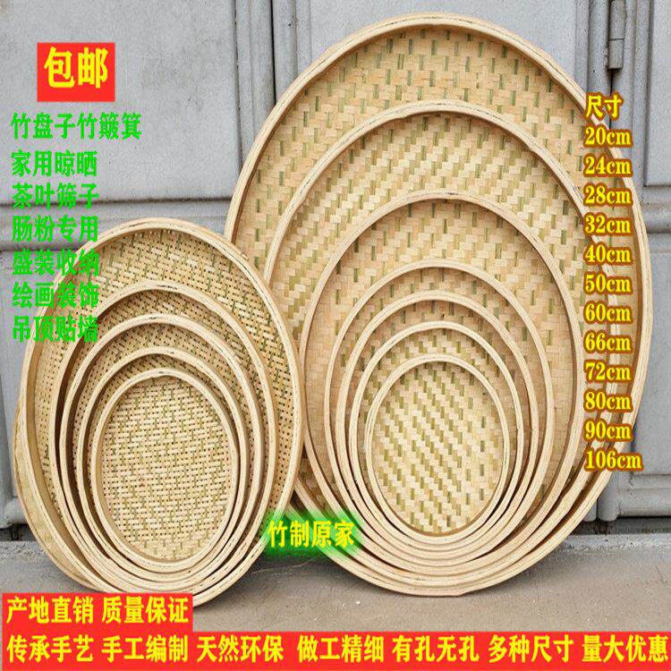 家用竹编有孔无孔圆簸箕竹筛子百年传承手工制品DIY绘画晾晒装饰