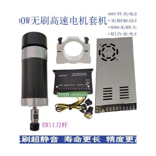 500W无刷电机主轴ER11直流打磨钻孔高速风冷pcb雕刻佛珠手钻调速