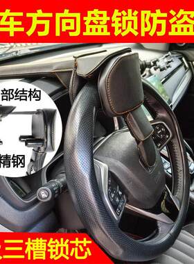 巨 巨甲汽车方向盘防盗锁 报警车头锁 汽车锁DJ80两件式距甲锁真