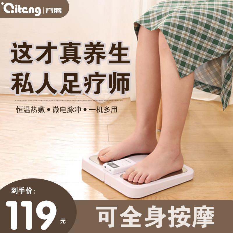 腿部按摩器足疗机家用热敷足底部小腿部按摩仪脚底穴位经络全自动