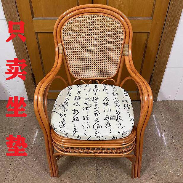 真藤编椅子藤椅靠背椅家用腾椅老人椅阳台休闲滕椅单人
