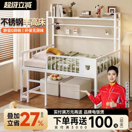 小户型组合儿童不锈钢半高床收纳高架床男女孩青少年可储物高脚床