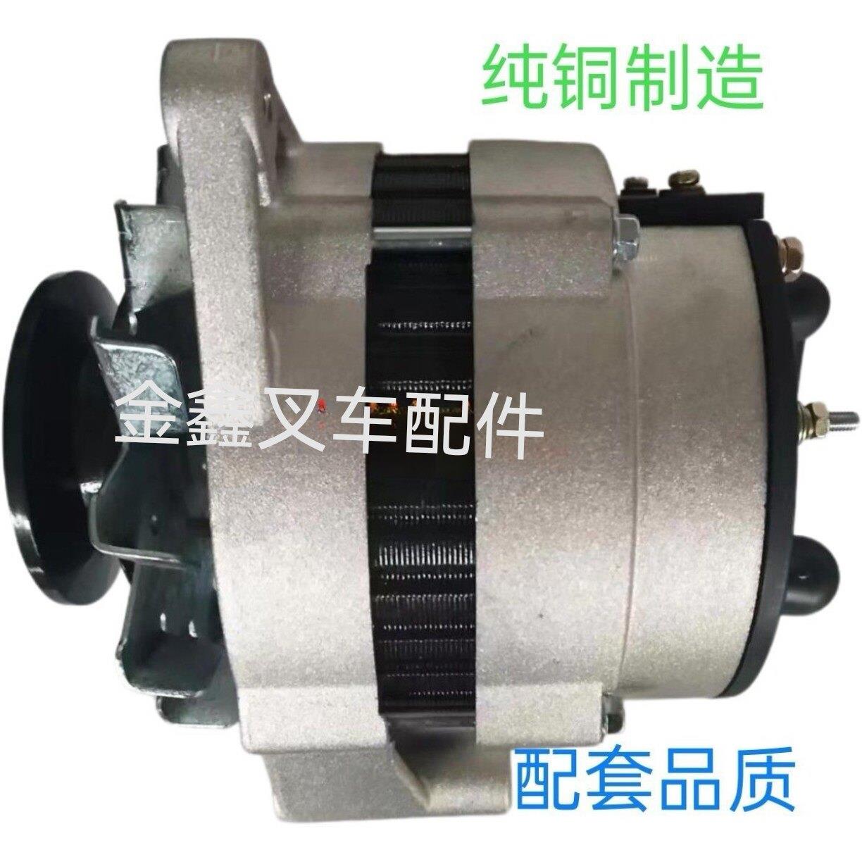 合力龙工叉车发电机新柴国三4D27G31大功率14v，叉车配件
