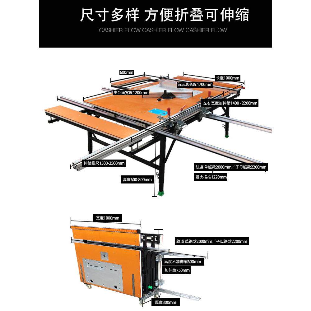 木工台锯台面板折叠台锯工作台桌面木工锯台轨道台锯推拉导轨机械