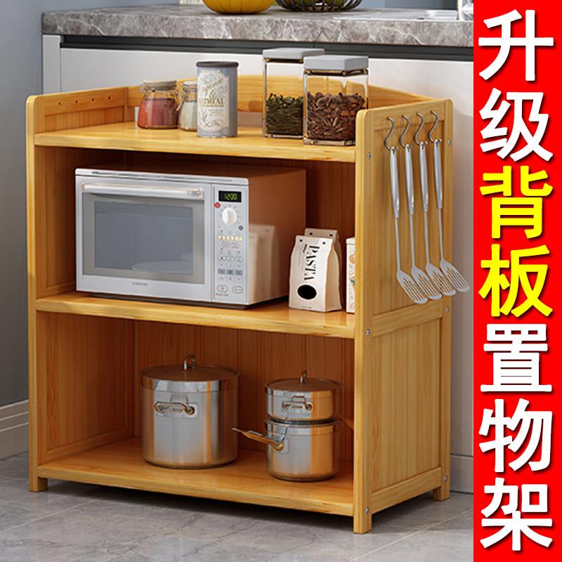 厨房置物架背板竹架子家用经济型落地多层置物架卧室客厅收纳层架