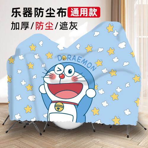 架子鼓防尘罩防灰盖布电子鼓罩乐器罩防尘布可定制钢琴专用防尘布