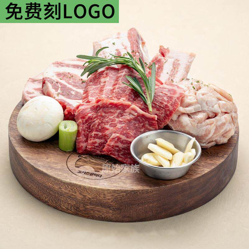 全圆加厚木质砧板韩式烤肉店摆肉盘烤肉餐具菜墩肉墩防霉双面托盘