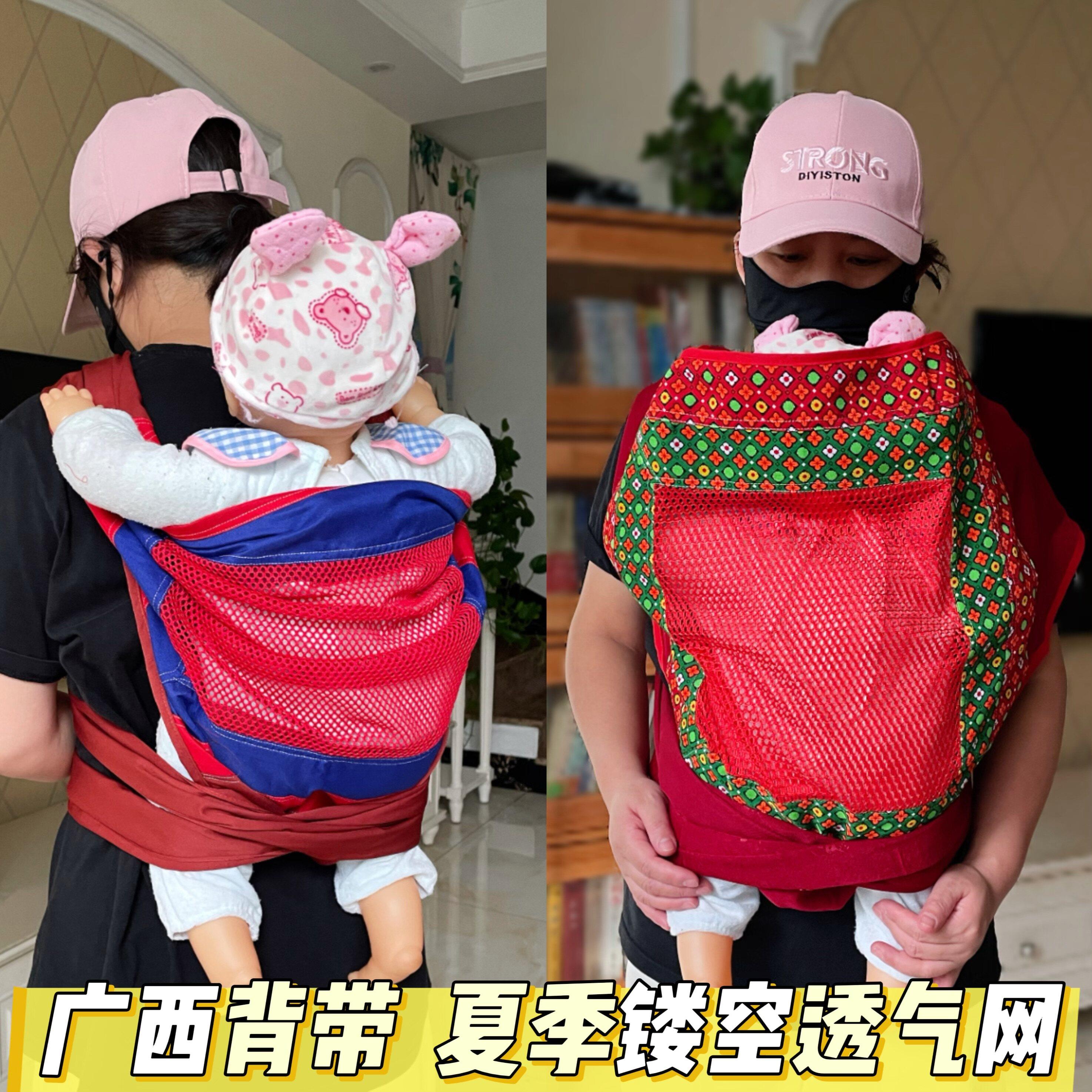 婴儿抱婴袋老式广西土背巾夏季透气网壮族传统宝宝背袋后背小孩抱
