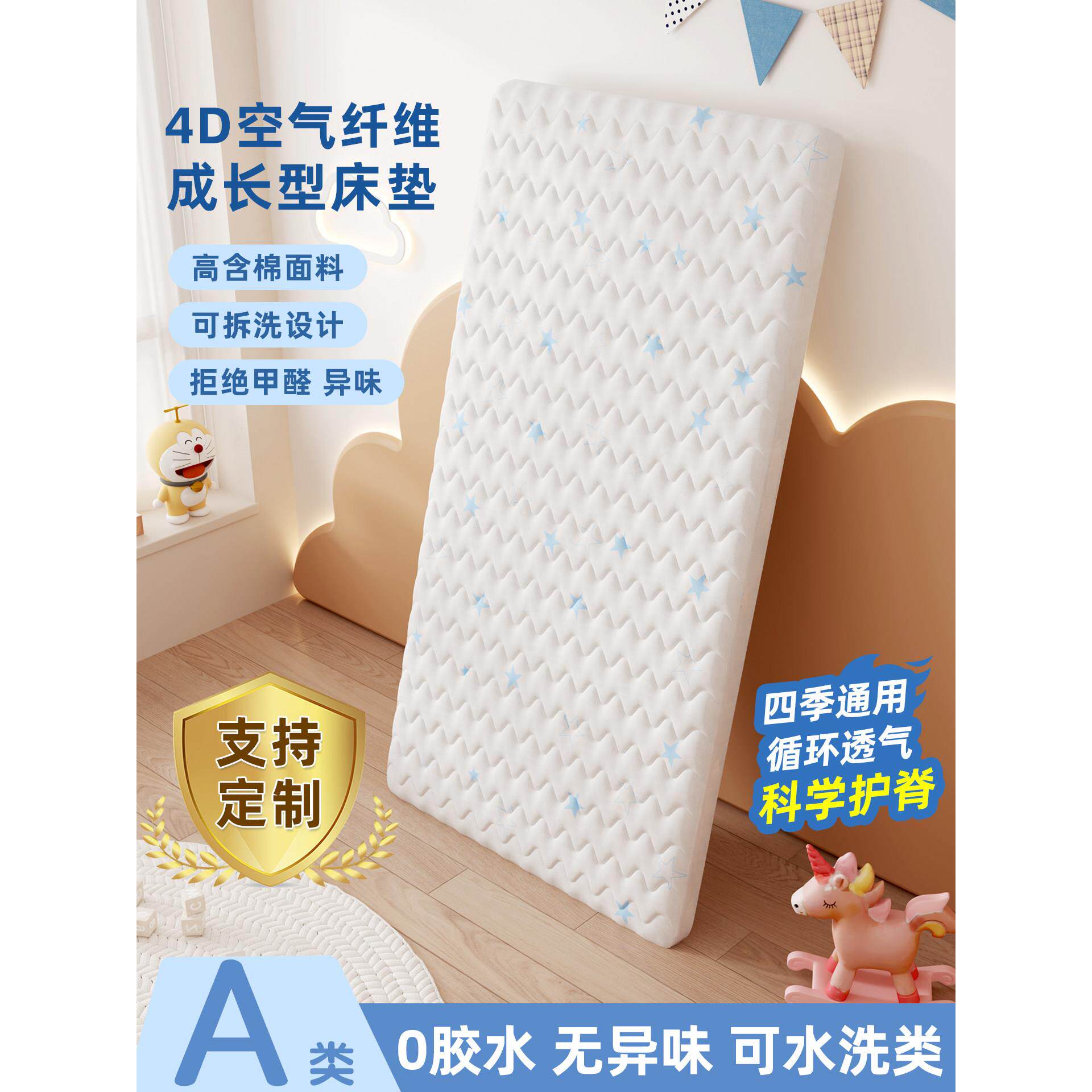 婴儿定制床垫儿童榻榻米床垫子宝宝婴儿褥子可水洗空气纤维4D床垫