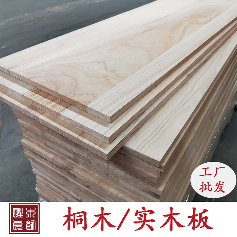 18mm桐木实木直拼板热销E0级环保家具衣柜类礼盒制作桐木实木板