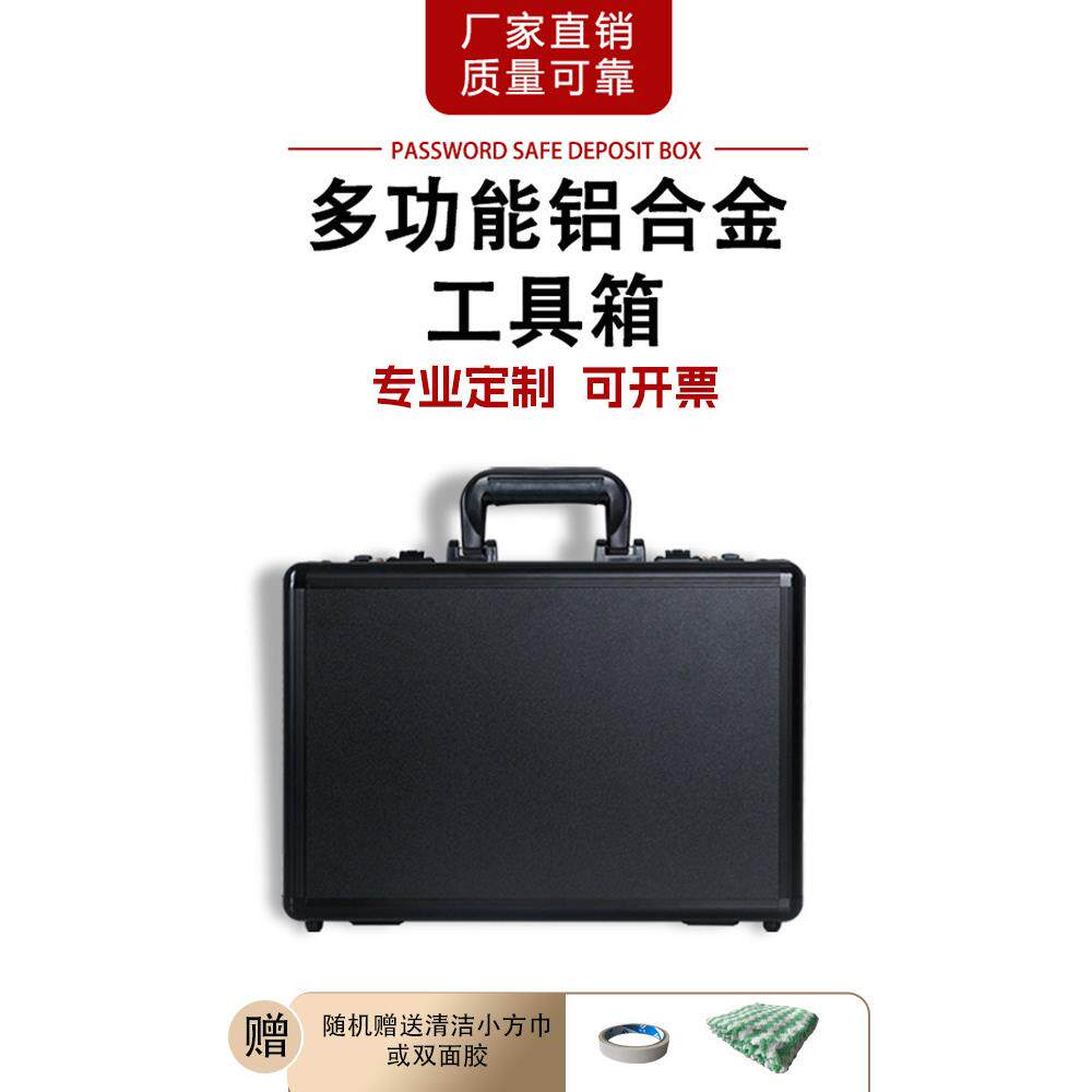 便携式铝合金密码工具箱保险箱文件盒硬件设备仪表盒多功能收纳