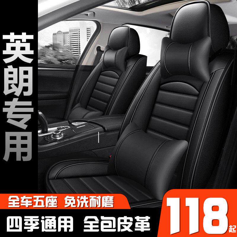 老款别克英朗GT/XT/14/15/2015款年四季专用座套全包皮革汽车坐垫