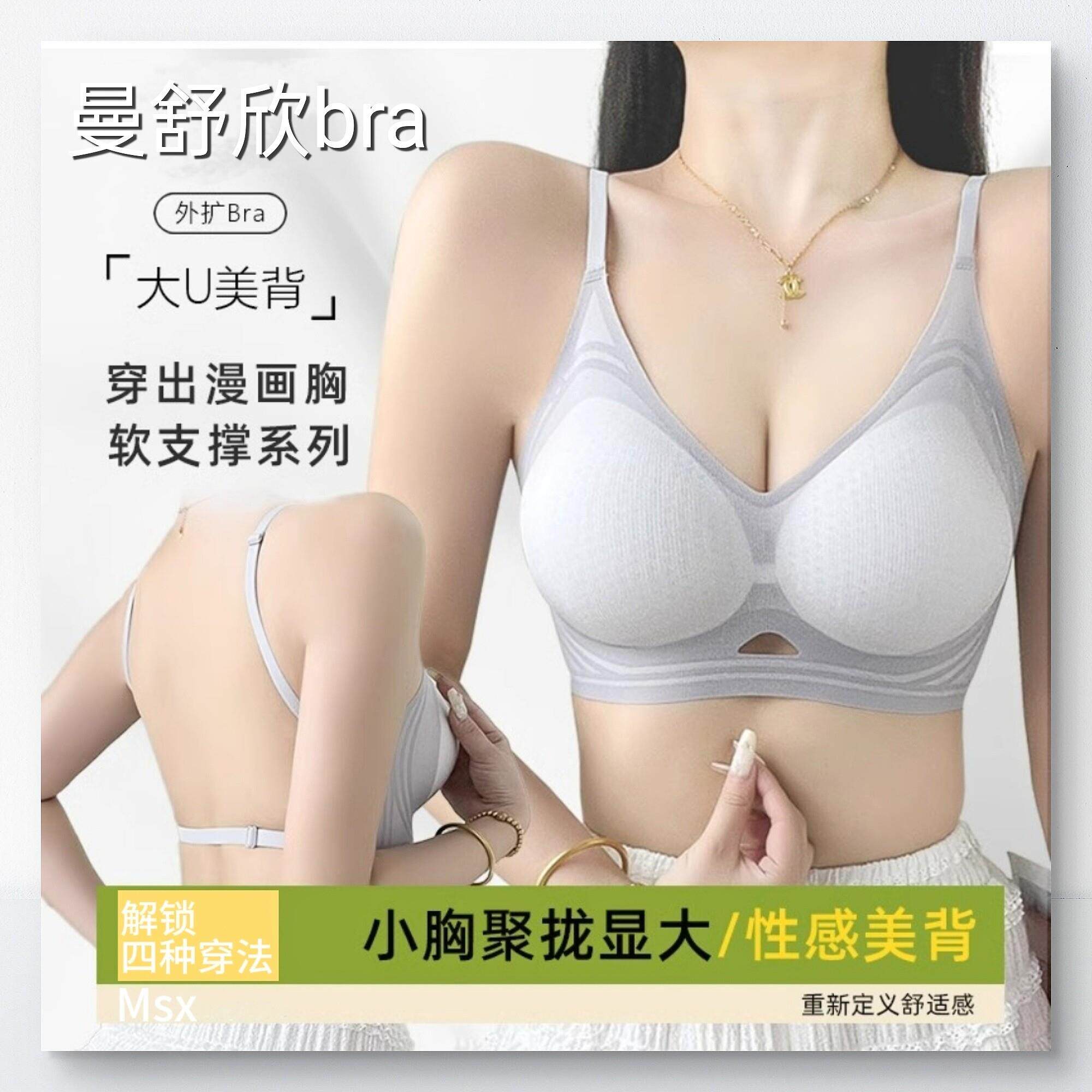 漫画胸外扩小胸显大聚拢内衣女裸感透气美背一体式露背无痕文胸罩