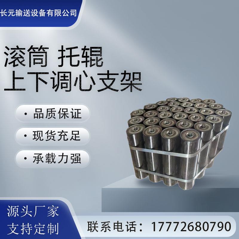 槽型托辊平行无动力托辊 输送机铺待机缓冲托辊 井下矿用