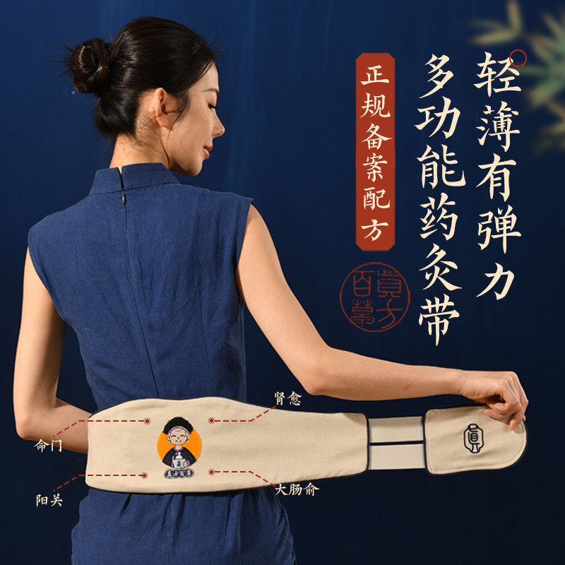 盐婆婆腰部热敷腰带暖宫腹部热敷袋艾草电加热艾灸腰疼热敷包盐袋