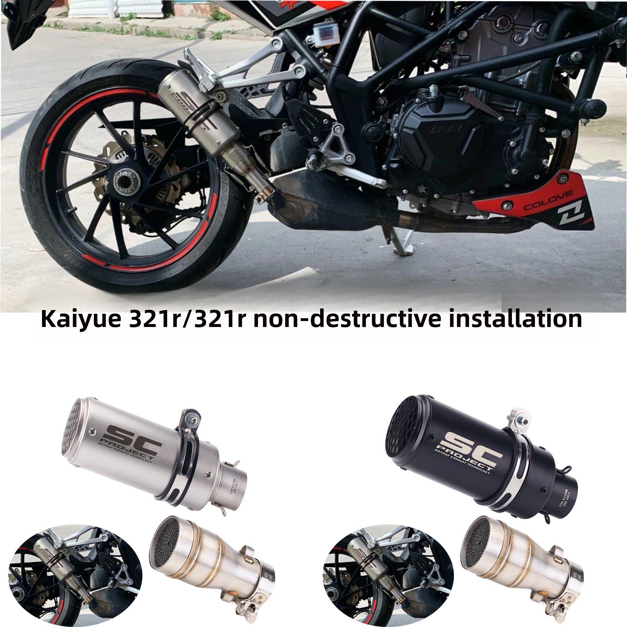 适用于摩托车excelel321r排气管配三元中段excelel321rr中段改进