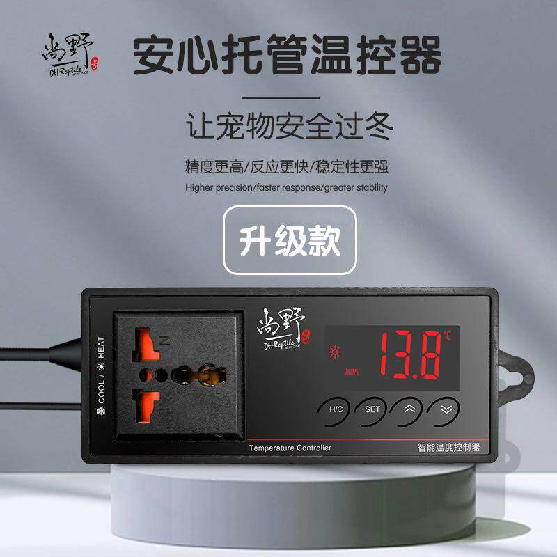 爬虫陆龟箱温控器饲养箱恒温器陶瓷灯加热环境温度控制器