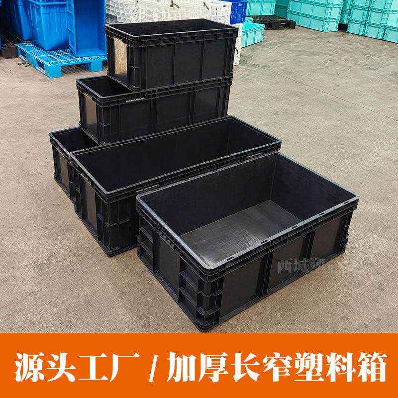 黑色塑胶收纳箱800*400*340黑色养殖长水槽大型过滤箱大号物流箱