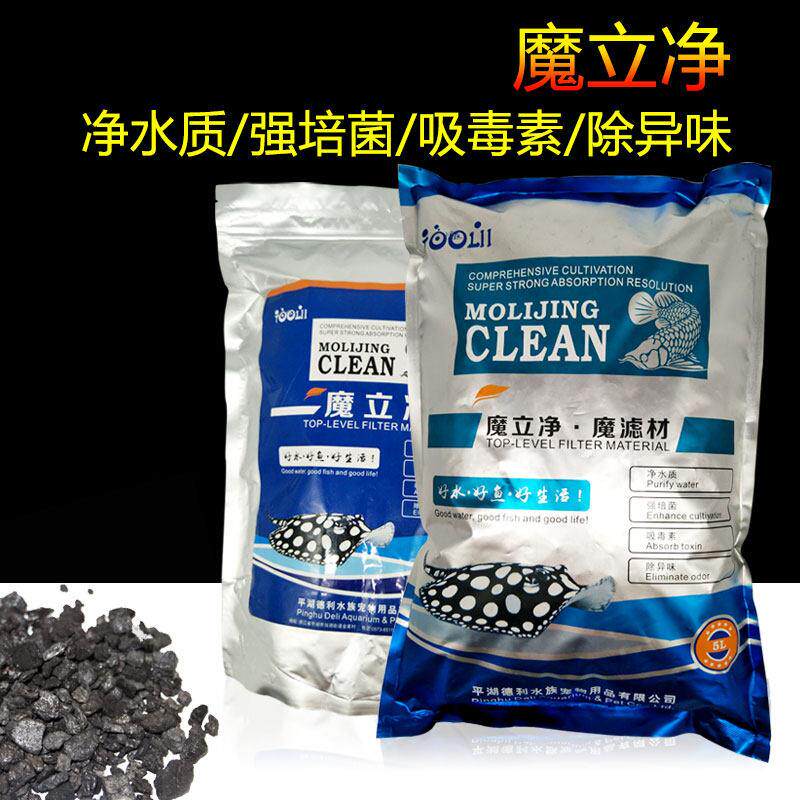 魔立净滤材鱼缸水族箱观赏鱼过滤活性炭魔幻磁力宝神奇净水宝魔力
