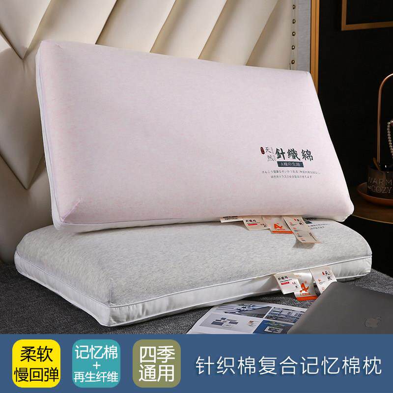 超软针织棉慢回弹记忆棉枕头枕芯护颈椎助睡眠不塌陷家用整头一对