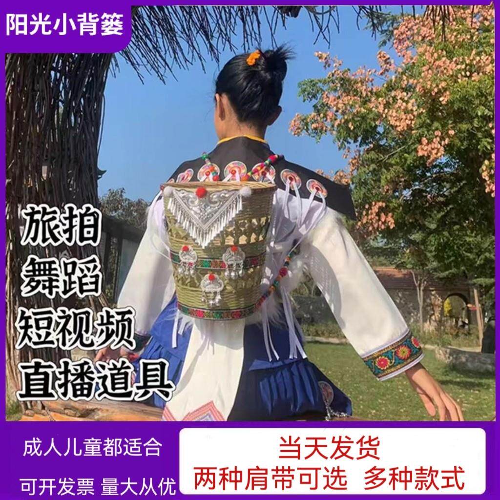 竹编筷筒小背篓民族风热卖景区拍抖音短视频舞蹈拍照道具