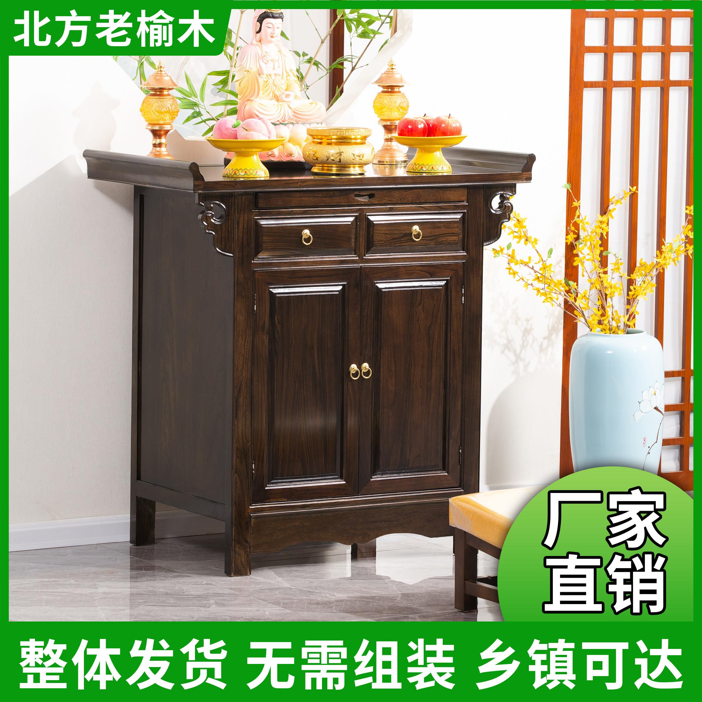 实木供桌佛台佛柜家用神台供奉台祖先柜农村堂屋香案贡台一体靠墙