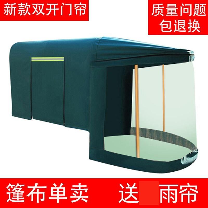 电动三轮车车棚遮雨挡风蓬加厚棚布全封闭防风防水防晒电动车雨棚