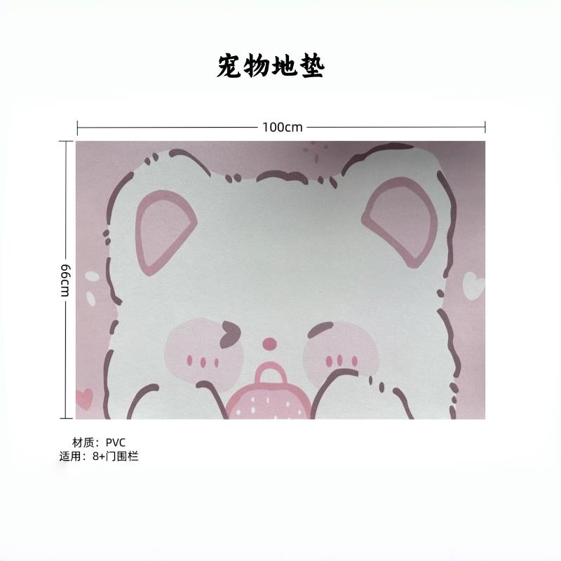 宠物栅栏地垫PVC可擦洗防水防污狗笼地垫