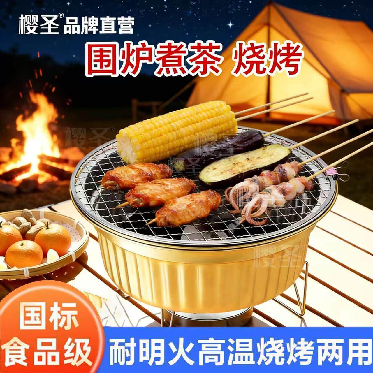 一次性烧烤炉户外可携式围炉煮茶一套家用室内烧烤套餐火锅碗