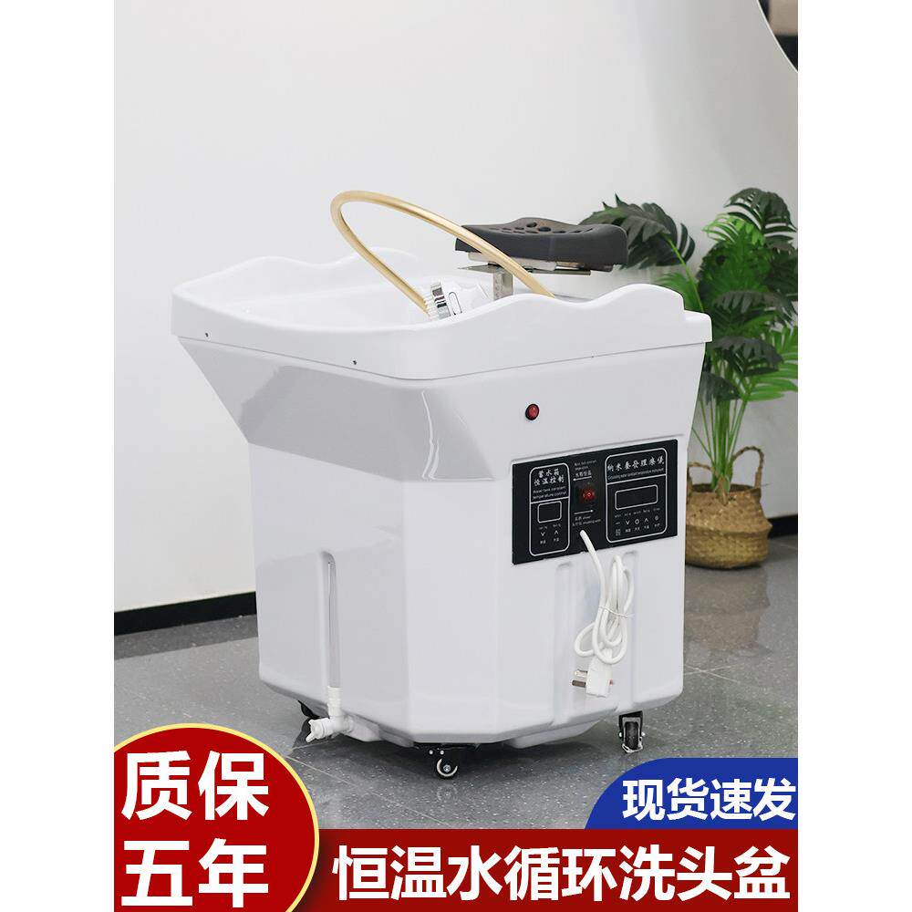 头疗洗头床移动头盆免接上下水美容院美发店理发店专用熏蒸水循环