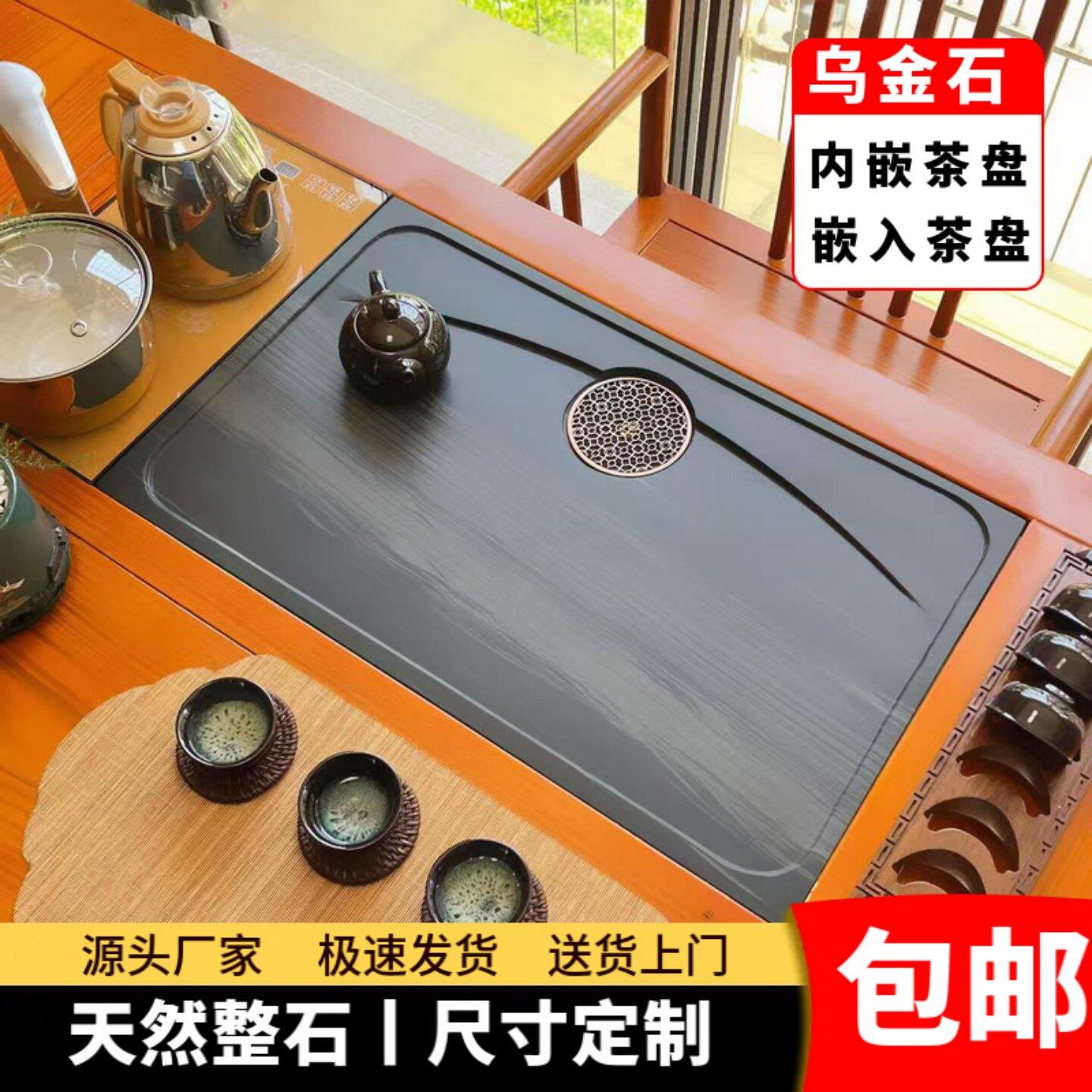 茶桌茶盘嵌入式面板乌金石大理石火烧石盖板定制茶台内嵌石板石盘